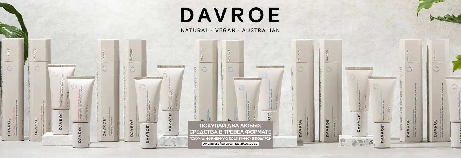 Davroe